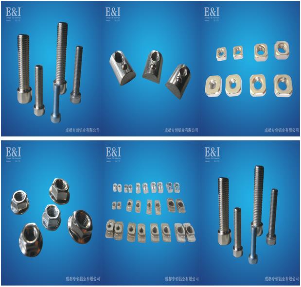 四川工業(yè)鋁型材配件 四川工業(yè)鋁型材配件